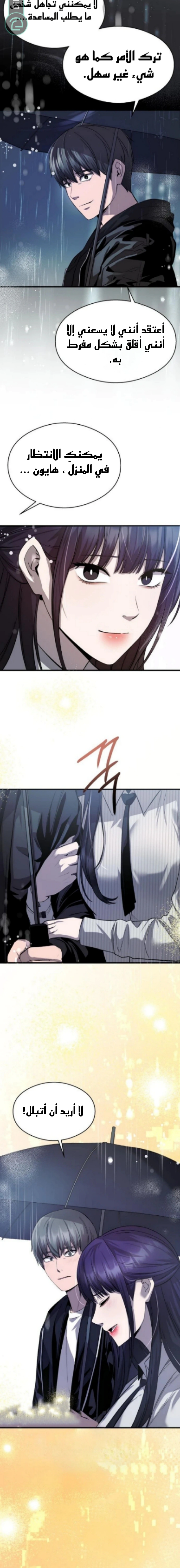 Read Heart-pounding cute poem AR Manga Online