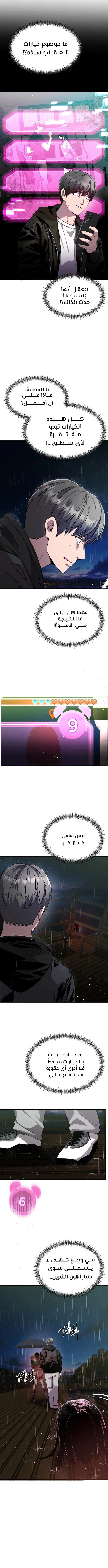 Read Heart-pounding cute poem AR Manga Online