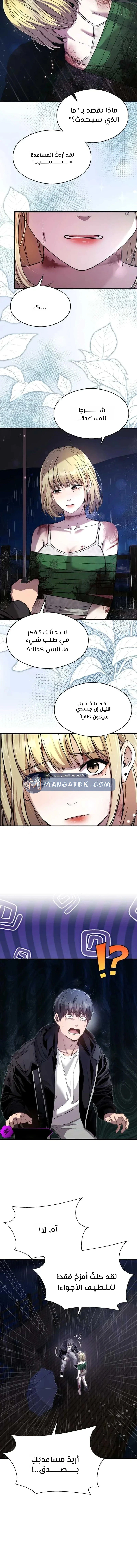 Read Heart-pounding cute poem AR Manga Online
