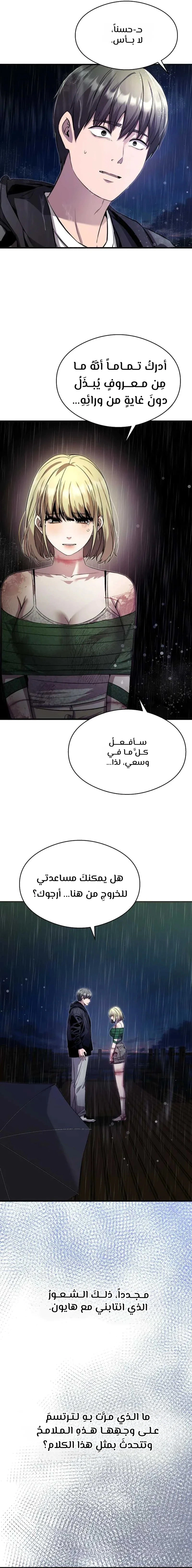 Read Heart-pounding cute poem AR Manga Online