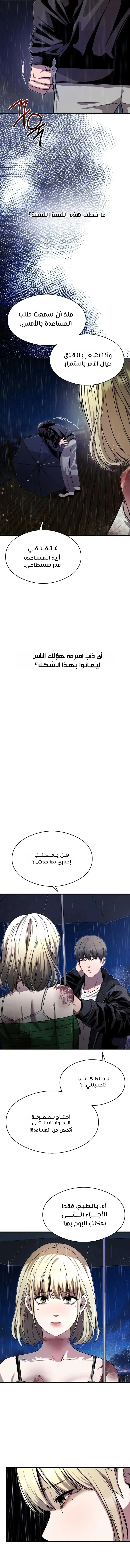 Read Heart-pounding cute poem AR Manga Online