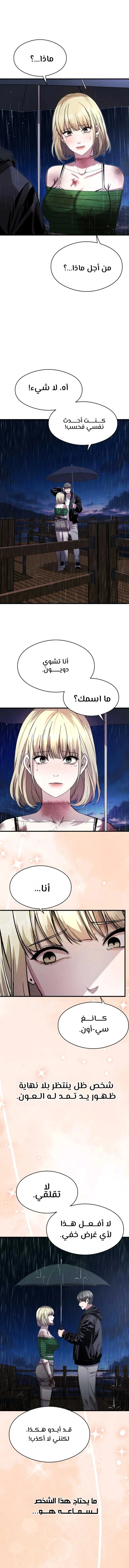 Read Heart-pounding cute poem AR Manga Online