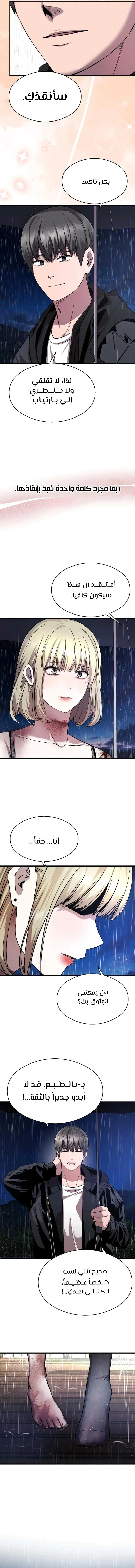 Read Heart-pounding cute poem AR Manga Online