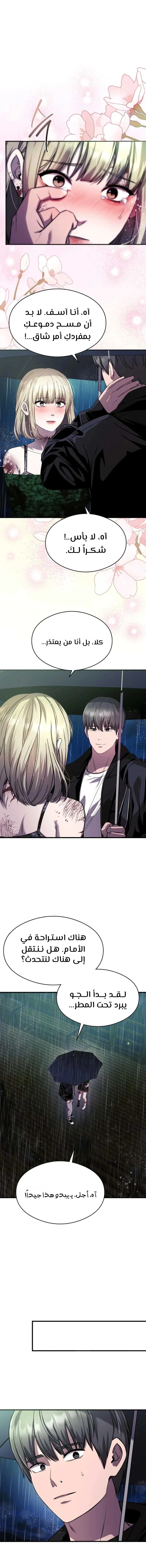 Read Heart-pounding cute poem AR Manga Online