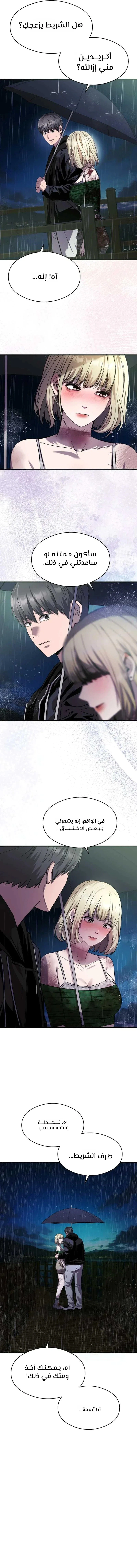 Read Heart-pounding cute poem AR Manga Online