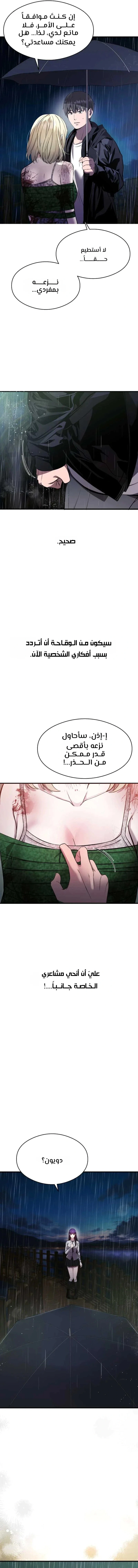 Read Heart-pounding cute poem AR Manga Online