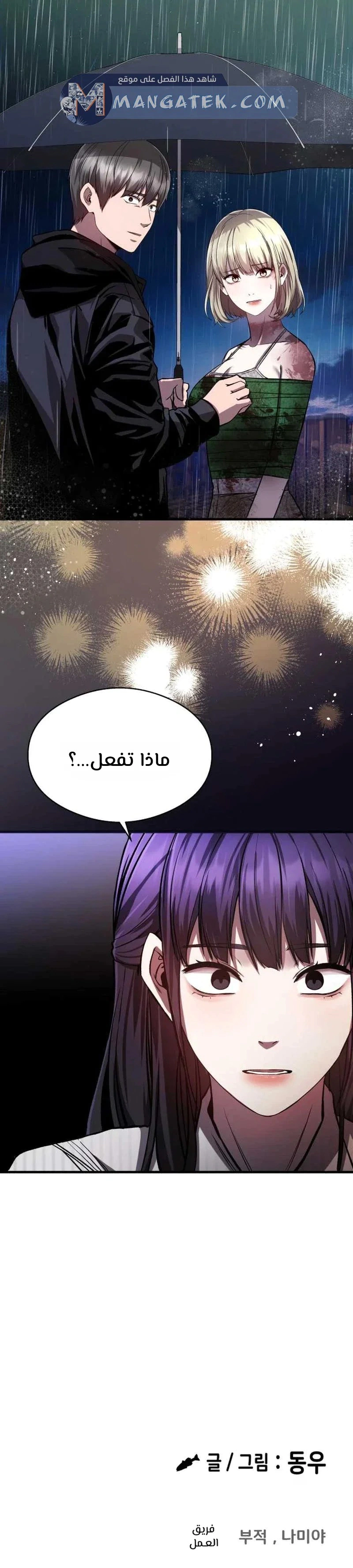 Read Heart-pounding cute poem AR Manga Online