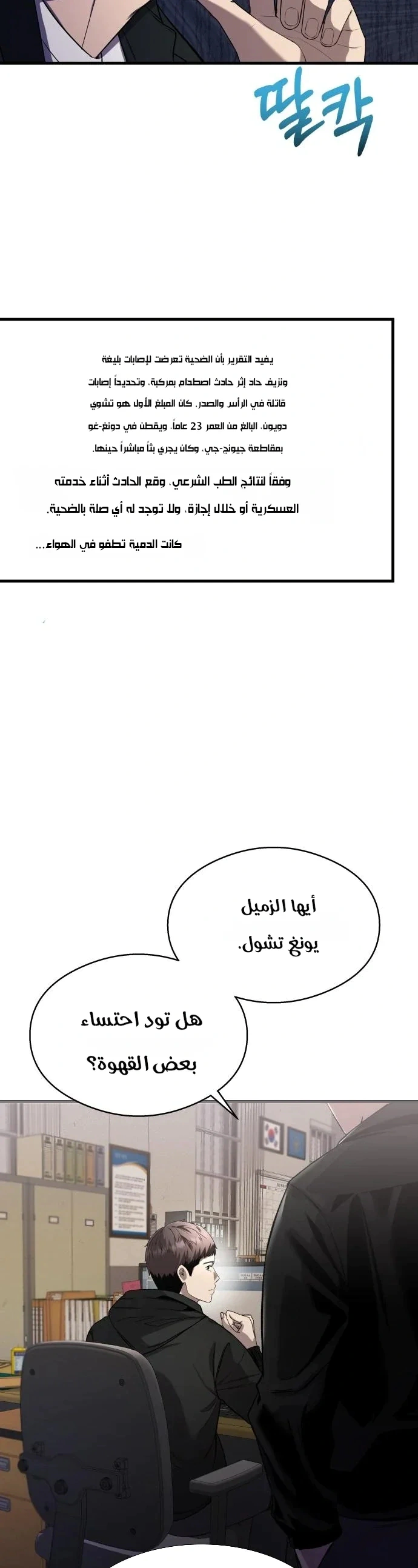 Read Heart-pounding cute poem AR Manga Online