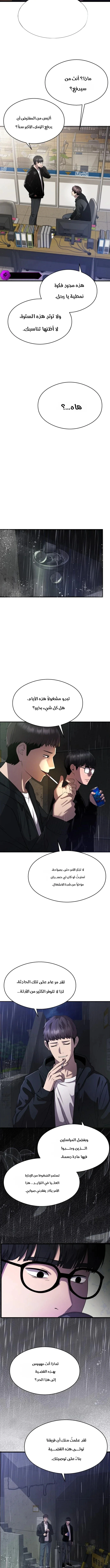 Read Heart-pounding cute poem AR Manga Online