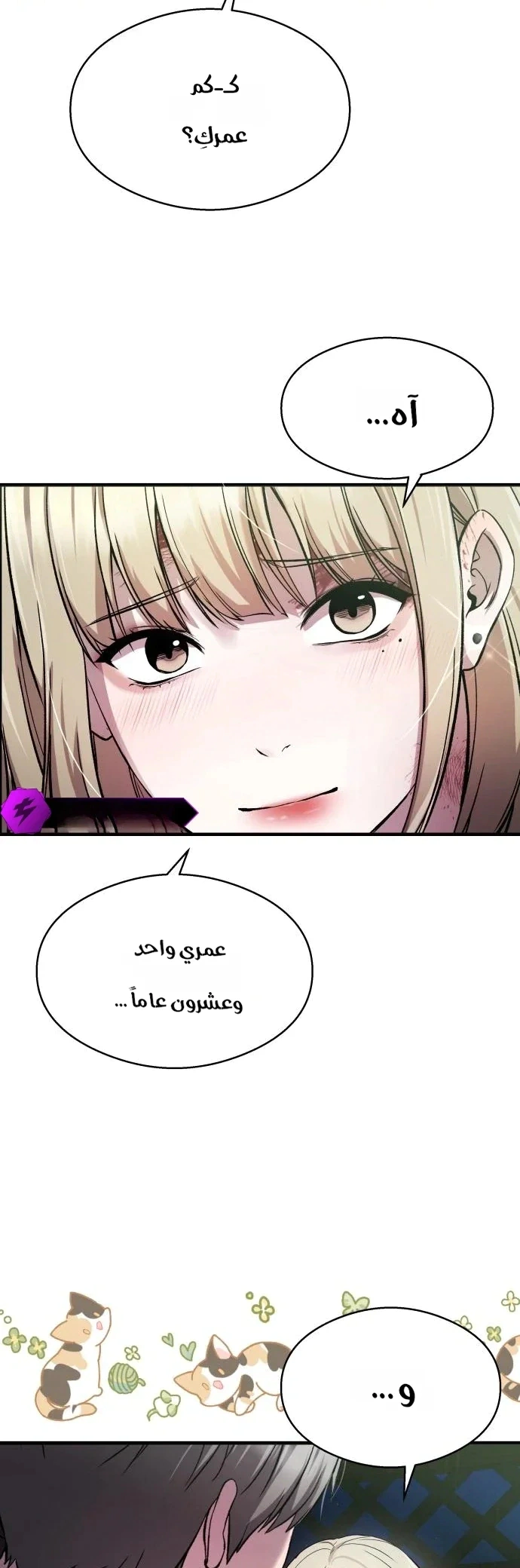 Read Heart-pounding cute poem AR Manga Online