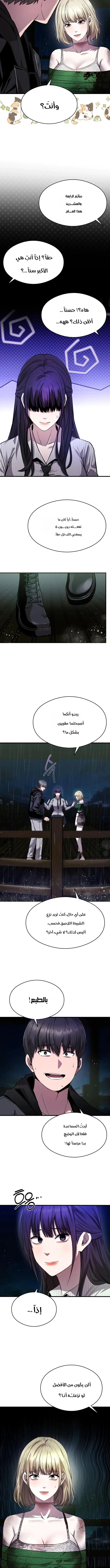 Read Heart-pounding cute poem AR Manga Online