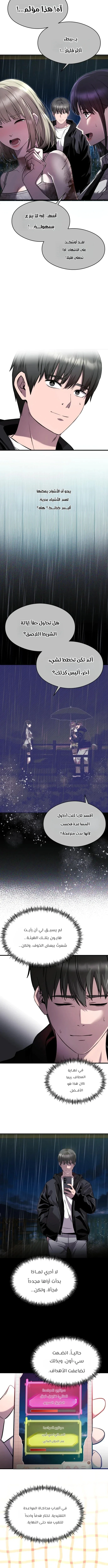 Read Heart-pounding cute poem AR Manga Online