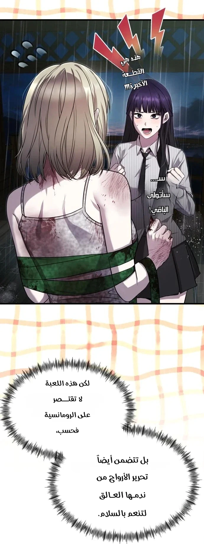 Read Heart-pounding cute poem AR Manga Online