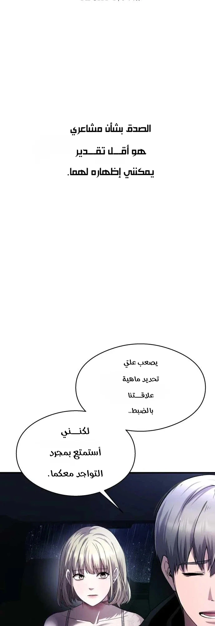 Read Heart-pounding cute poem AR Manga Online