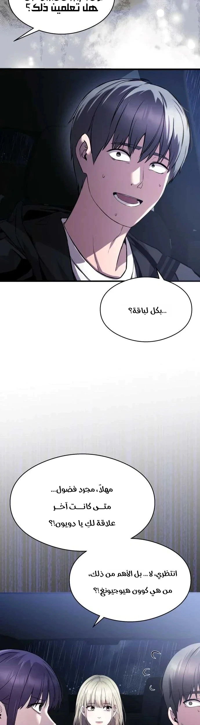Read Heart-pounding cute poem AR Manga Online
