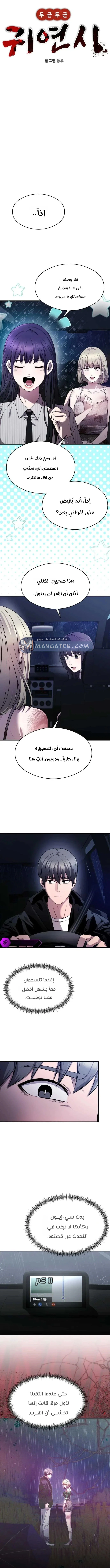 Read Heart-pounding cute poem AR Manga Online