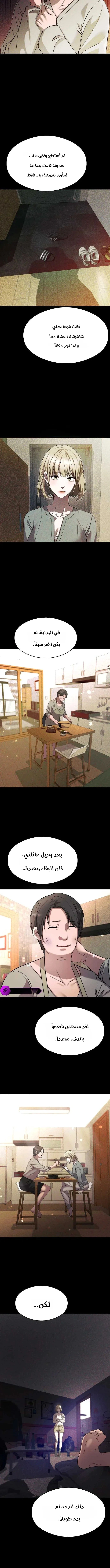 Read Heart-pounding cute poem AR Manga Online