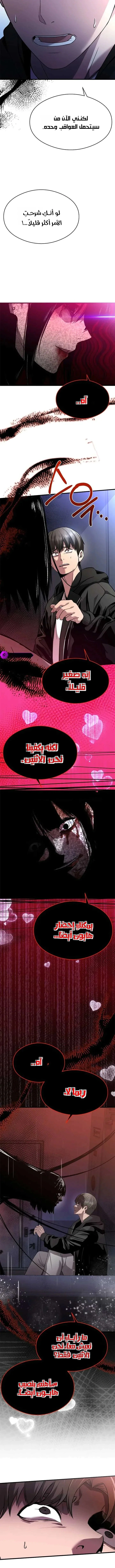Read Heart-pounding cute poem AR Manga Online