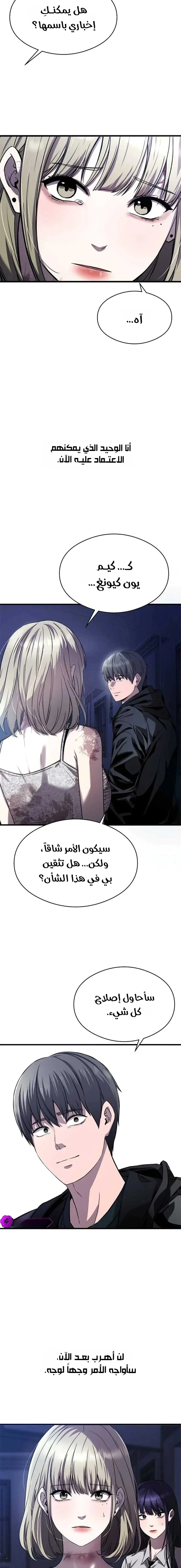 Read Heart-pounding cute poem AR Manga Online