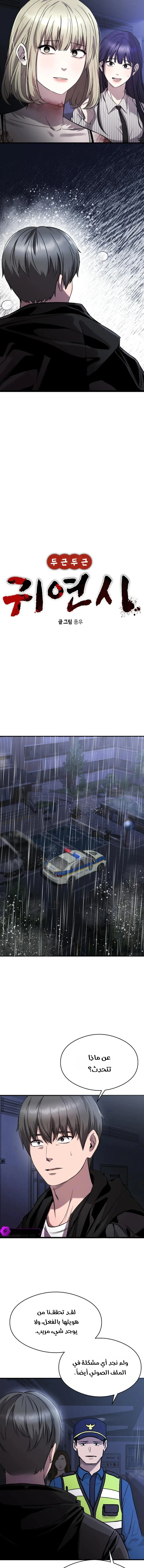 Read Heart-pounding cute poem AR Manga Online