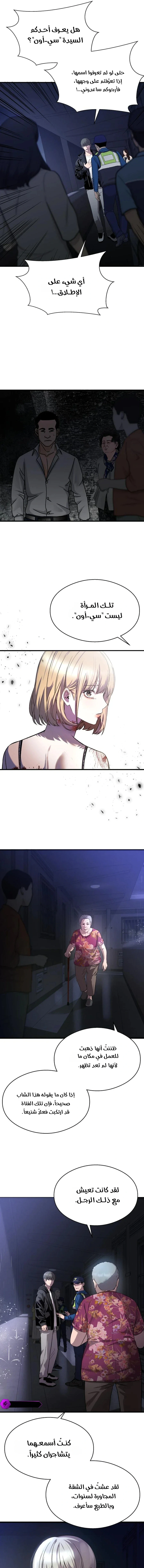 Read Heart-pounding cute poem AR Manga Online