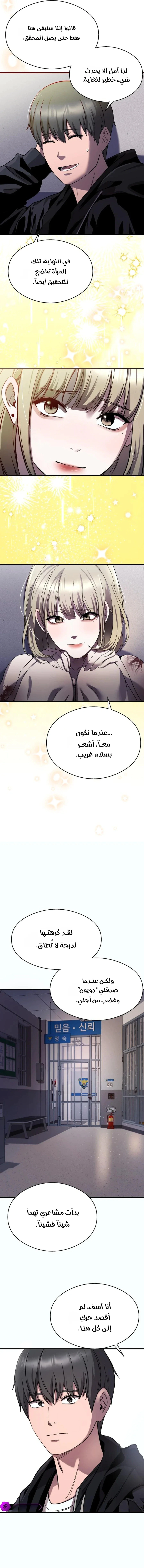 Read Heart-pounding cute poem AR Manga Online