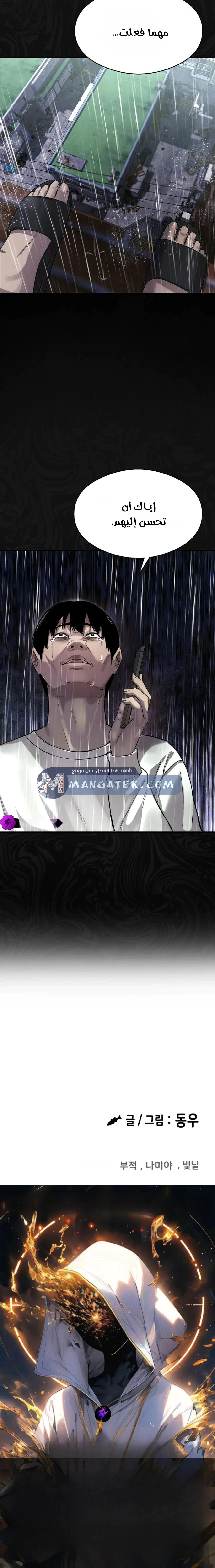 Read Heart-pounding cute poem AR Manga Online