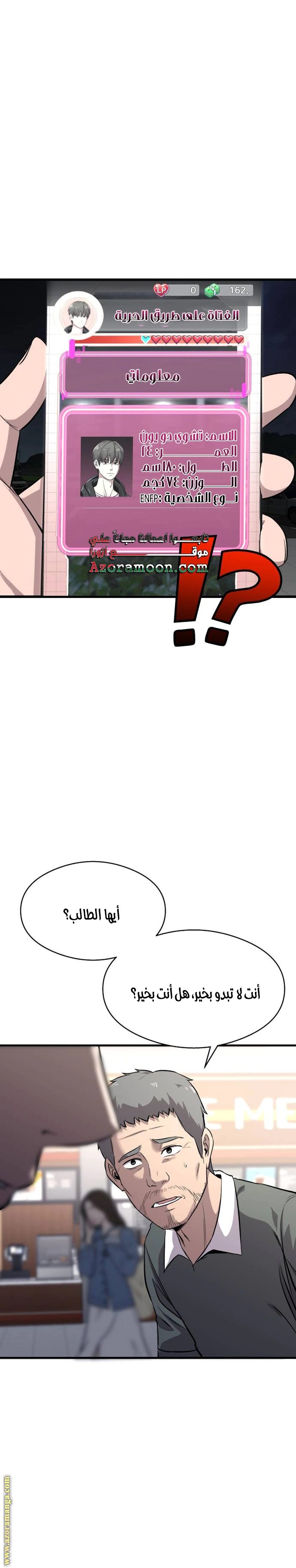 Read Heart-pounding cute poem AR Manga Online