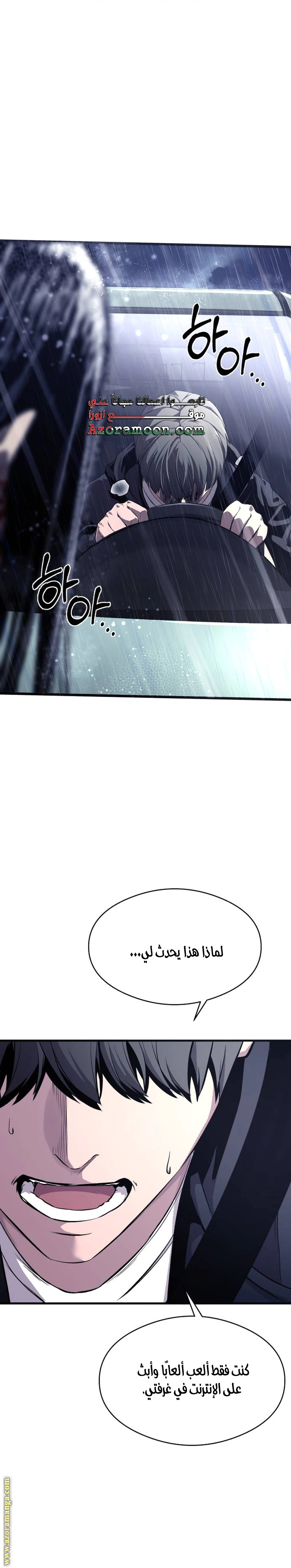 Read Heart-pounding cute poem AR Manga Online