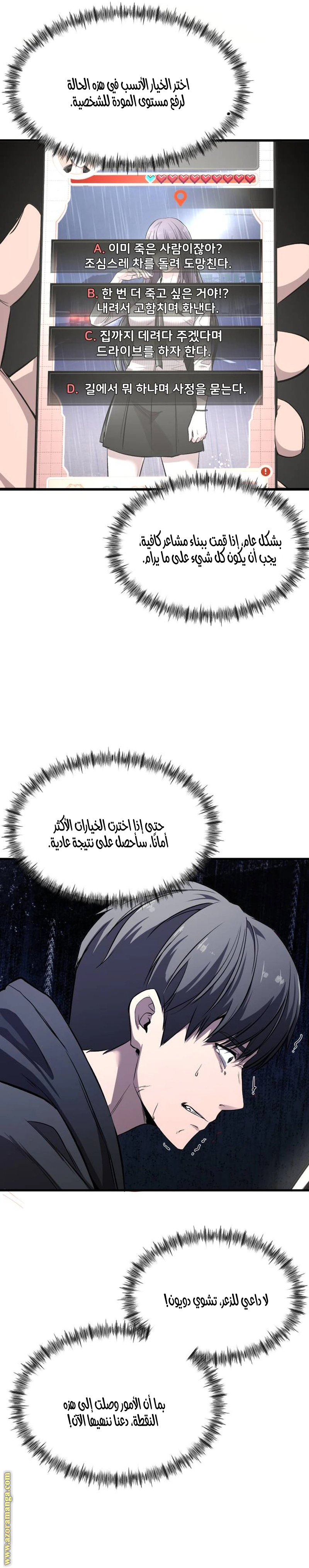 Read Heart-pounding cute poem AR Manga Online