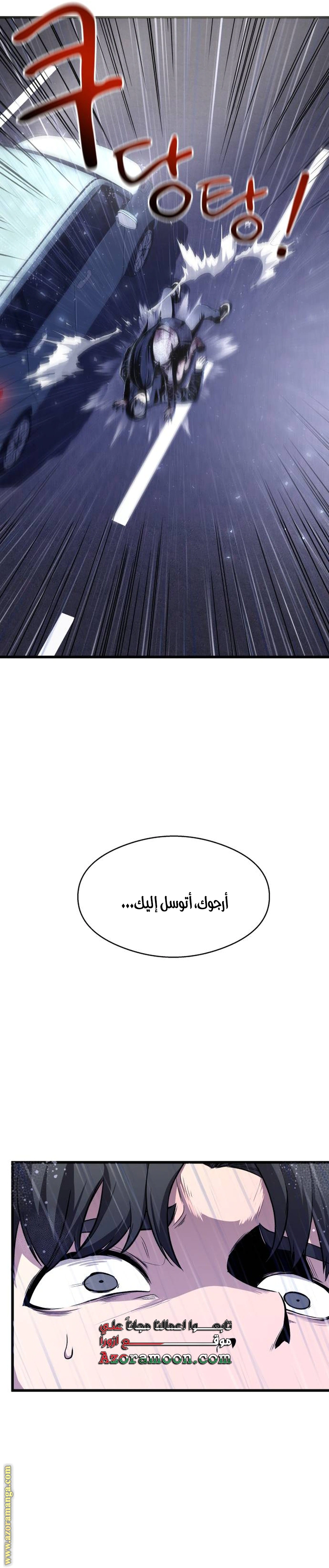 Read Heart-pounding cute poem AR Manga Online