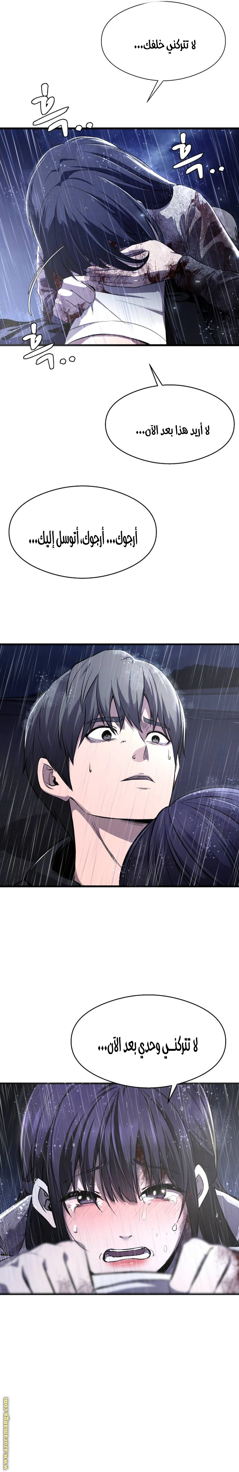 Read Heart-pounding cute poem AR Manga Online