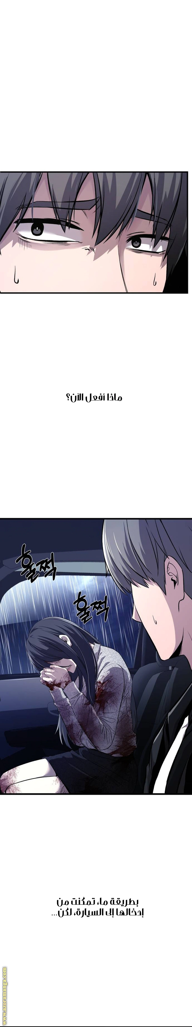 Read Heart-pounding cute poem AR Manga Online