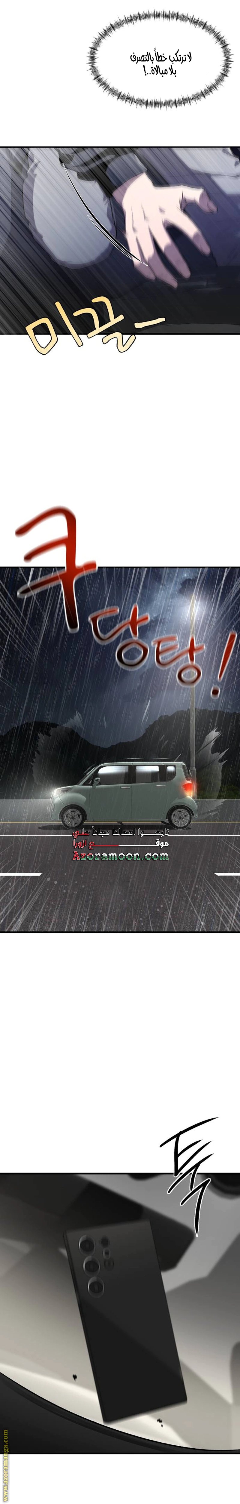 Read Heart-pounding cute poem AR Manga Online
