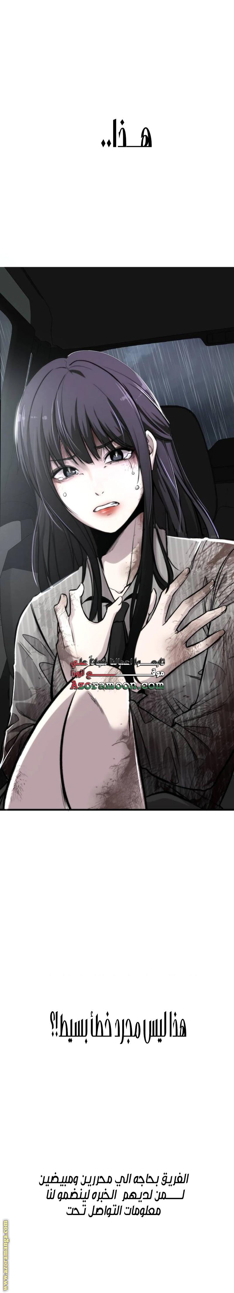 Read Heart-pounding cute poem AR Manga Online