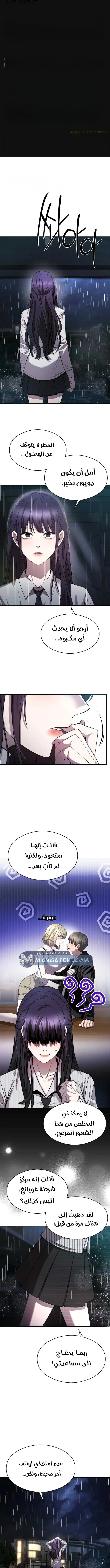 Read Heart-pounding cute poem AR Manga Online