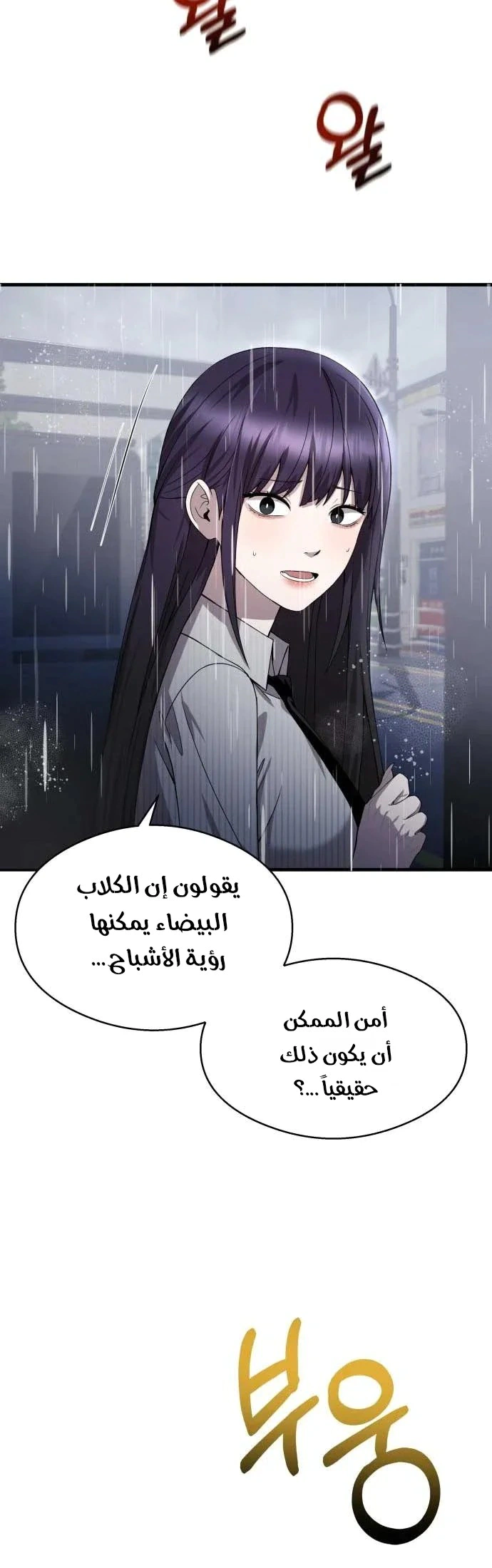 Read Heart-pounding cute poem AR Manga Online