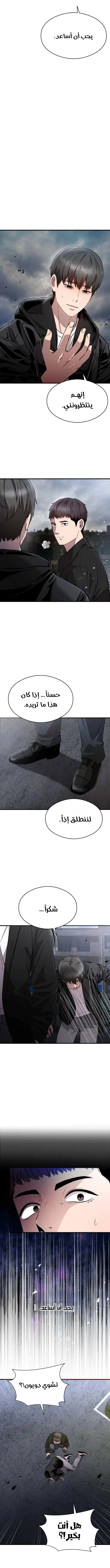 Read Heart-pounding cute poem AR Manga Online