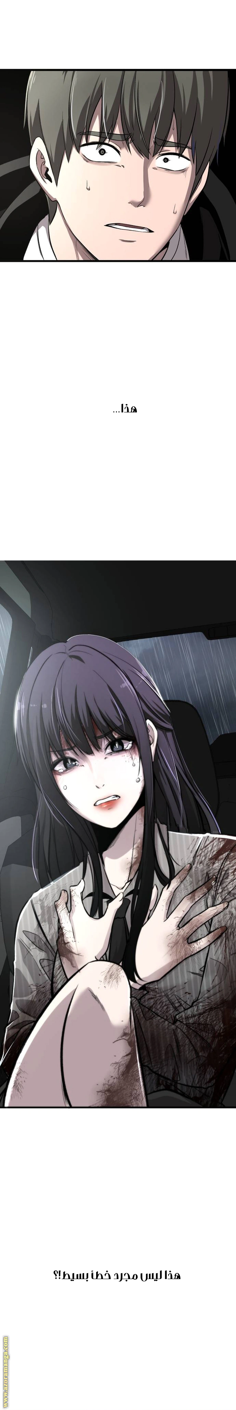 Read Heart-pounding cute poem AR Manga Online