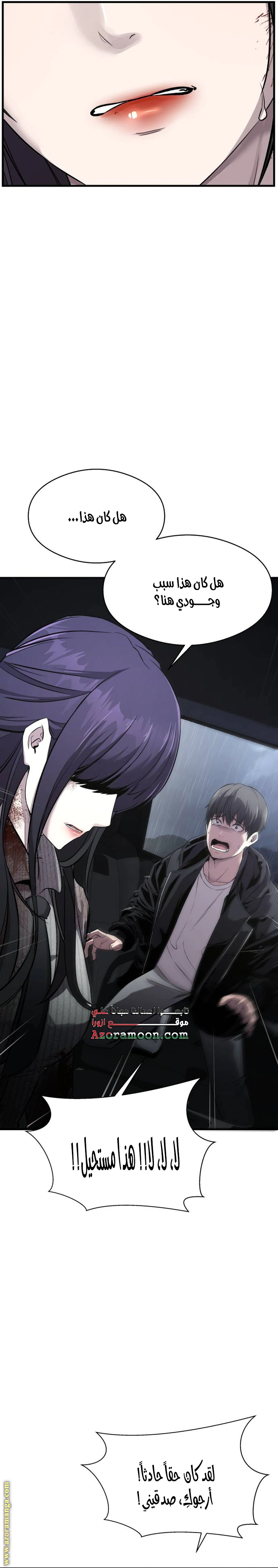 Read Heart-pounding cute poem AR Manga Online