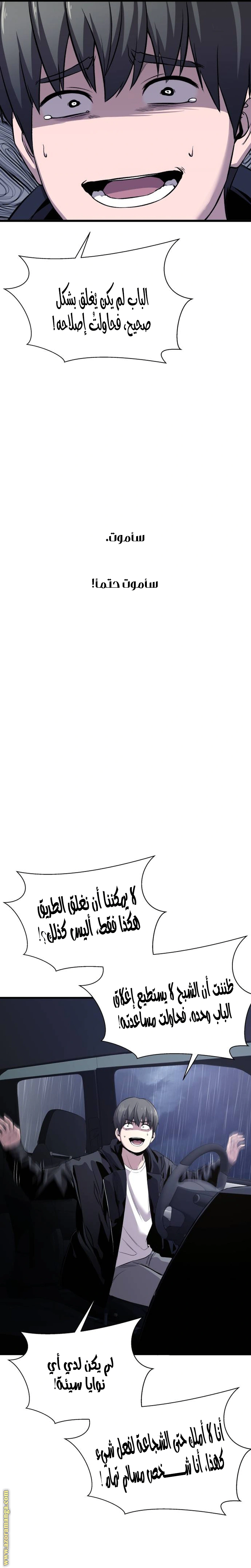 Read Heart-pounding cute poem AR Manga Online