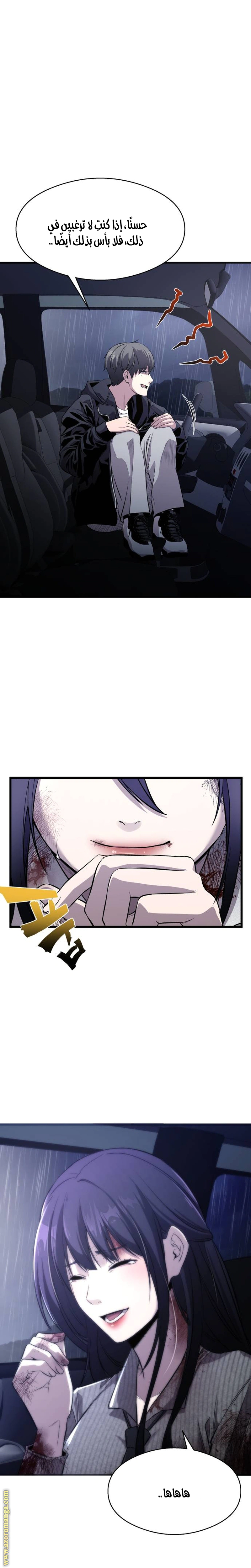 Read Heart-pounding cute poem AR Manga Online