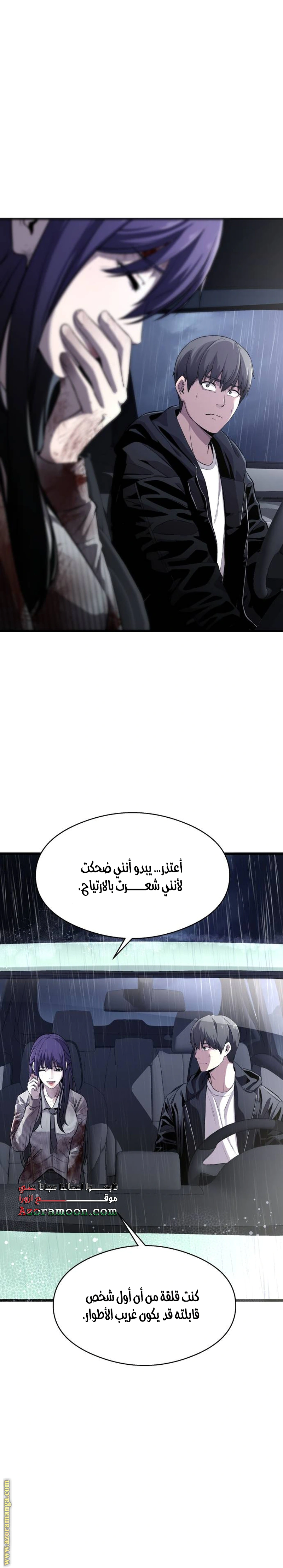 Read Heart-pounding cute poem AR Manga Online
