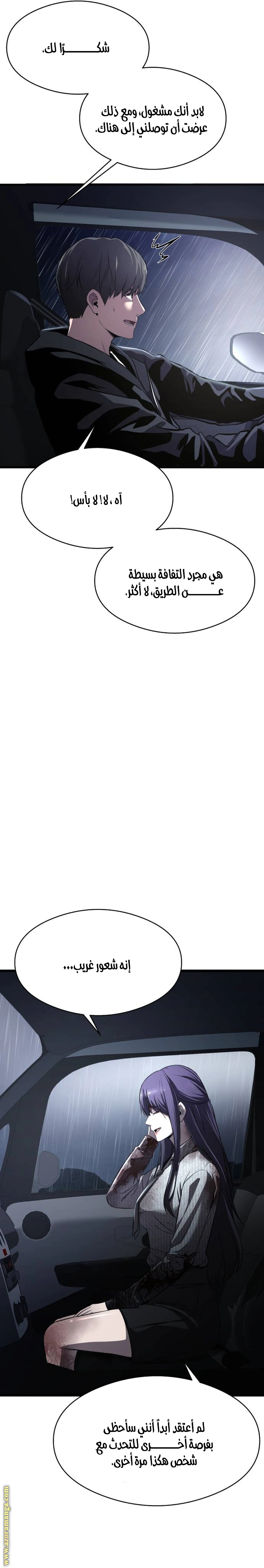 Read Heart-pounding cute poem AR Manga Online