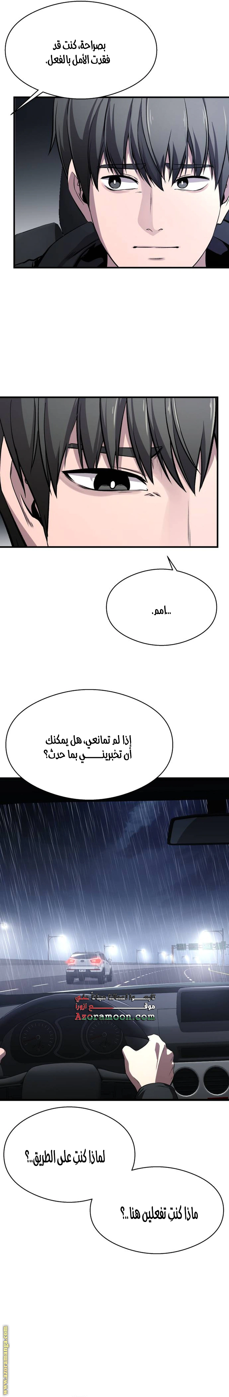 Read Heart-pounding cute poem AR Manga Online