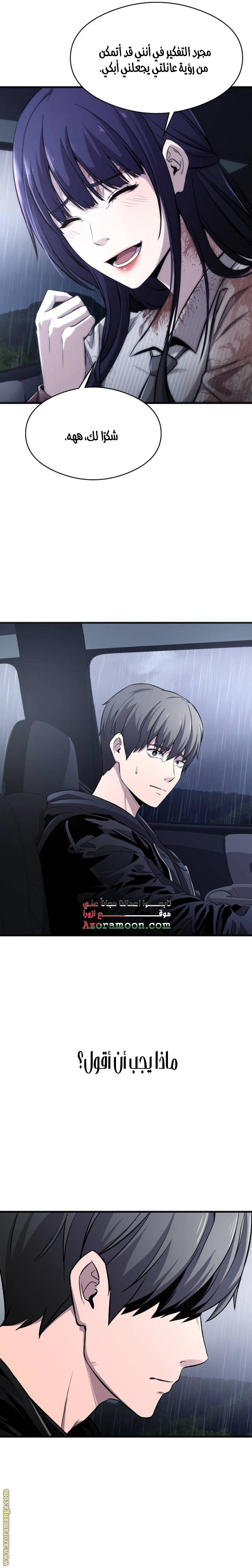 Read Heart-pounding cute poem AR Manga Online