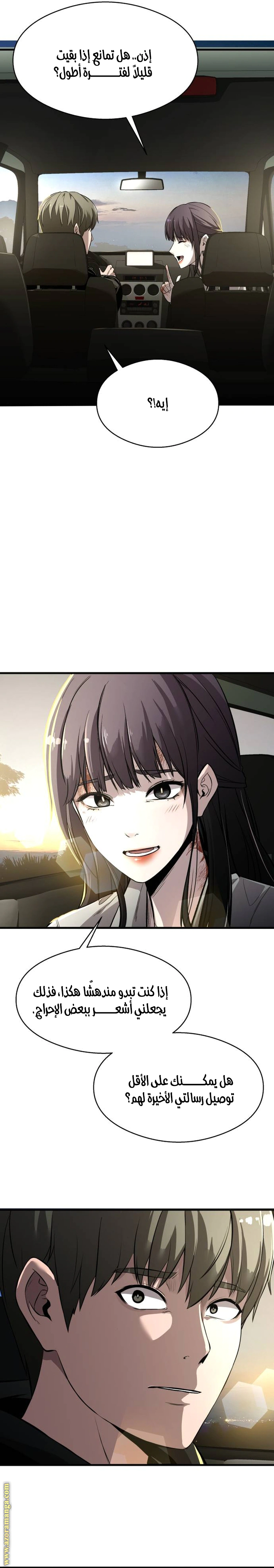 Read Heart-pounding cute poem AR Manga Online