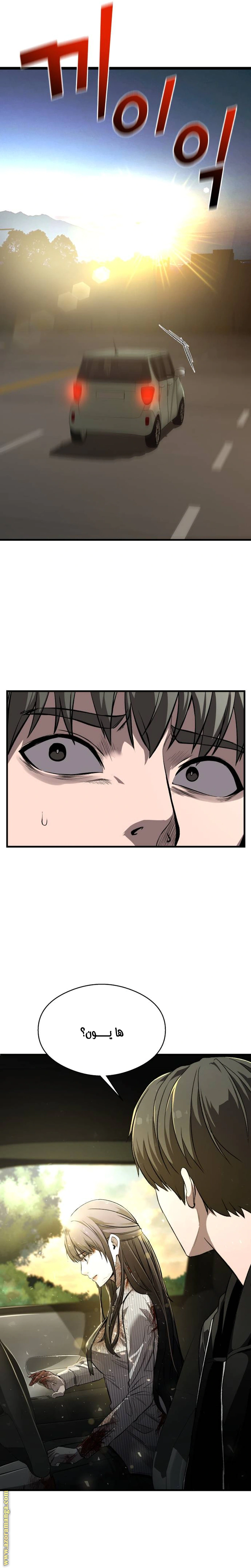 Read Heart-pounding cute poem AR Manga Online