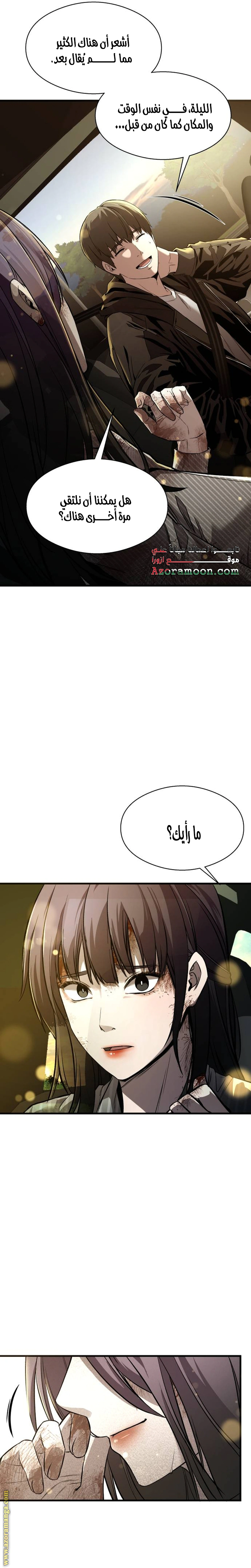 Read Heart-pounding cute poem AR Manga Online