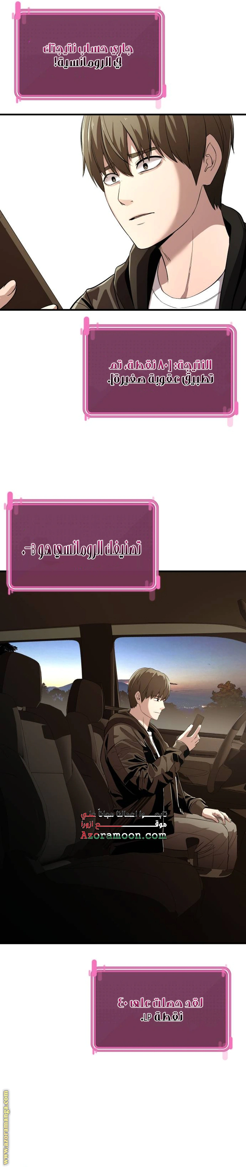 Read Heart-pounding cute poem AR Manga Online